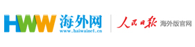 海外網